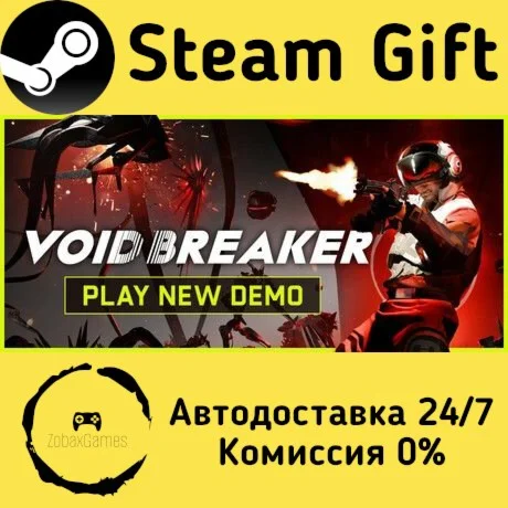  VOID/BREAKER ???? Steam Gift РФ/КЗ/др.  Автодоставка