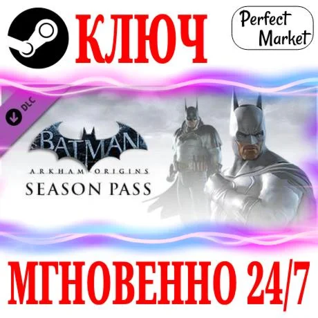 Batman: Arkham Origins Season Pass DLC STEAMКЛЮЧ