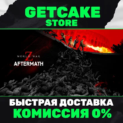⭐ World War Z: Aftermath | ОНЛАЙН ПК + 350 ИГР