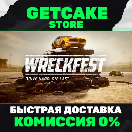 ⭐ Wreckfest | ОНЛАЙН ПК + 350 ИГР