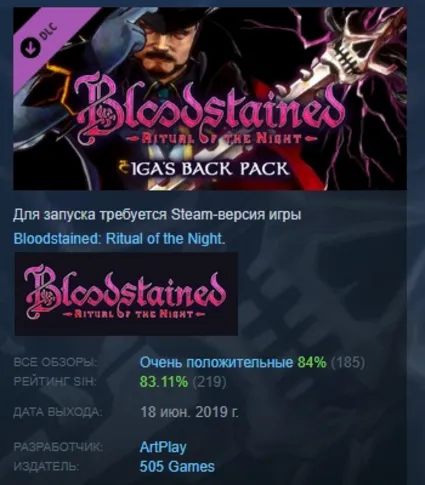 Bloodstained: Ritual of the Night Iga's Back Pack DLC