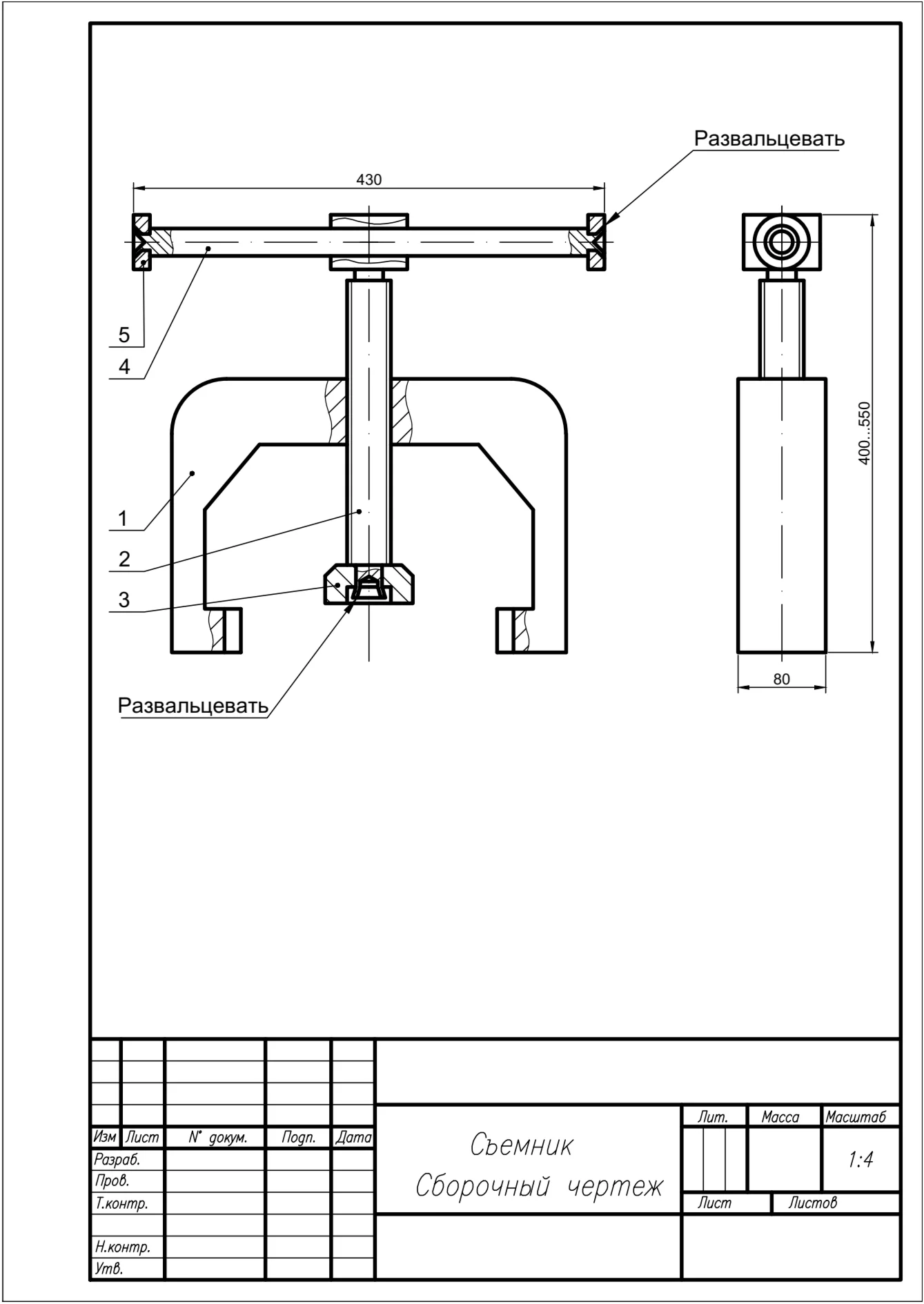 Assembly drawing and specification of the puller