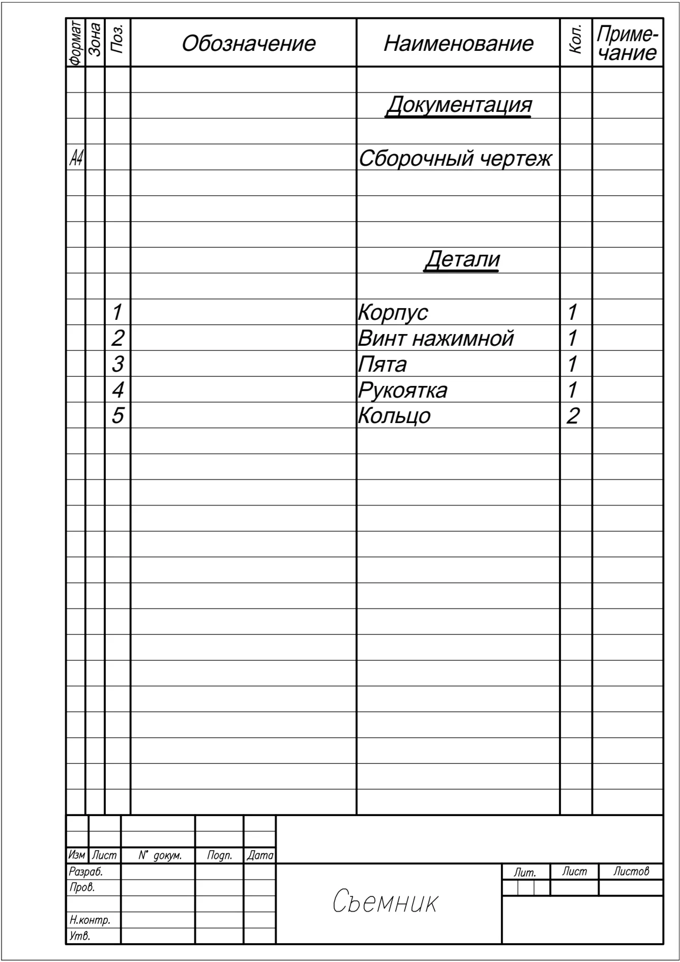 Assembly drawing and specification of the puller