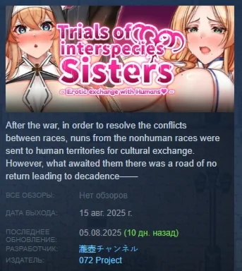 Trials of interspecies Sisters Erotic exchange with Hum