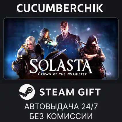 Solasta: Crown of the Magister ✅ STEAM GIFT AUTO ✅ RU+МИР