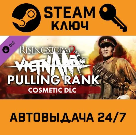 Rising Storm 2: Vietnam - Pulling Rank Cosmetic DLC.
