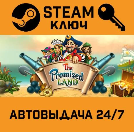 The Promised Land. STEAM-ключ (Global)
