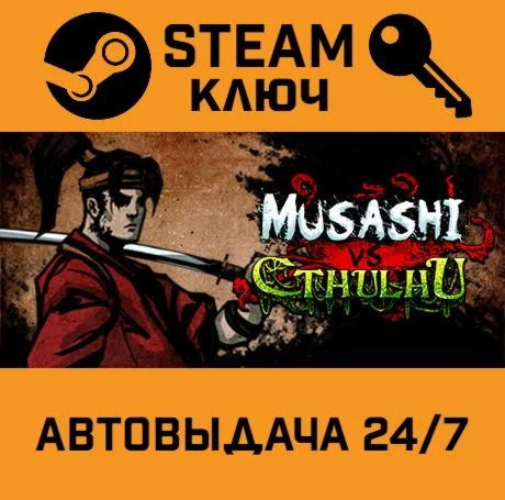 Musashi vs Cthulhu. STEAM-ключ (Global)