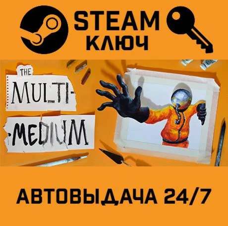 The Multi-Medium. STEAM-ключ (Global)