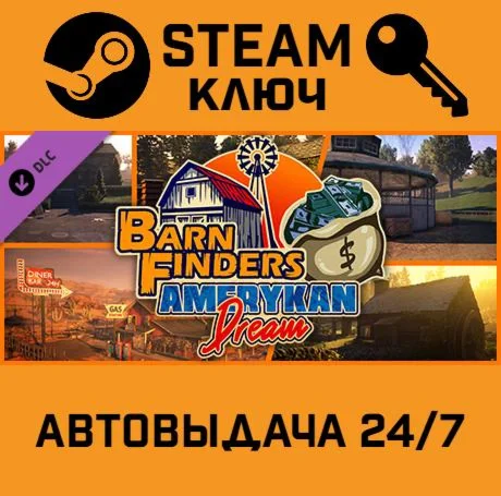 Barn Finders - Amerykan Dream DLC. STEAM-ключ (Global