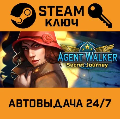 Agent Walker: Secret Journey. STEAM-ключ (Global)