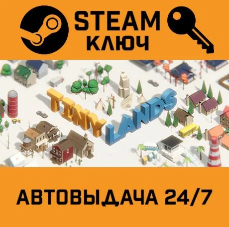 Tiny Lands. STEAM-ключ (Global)