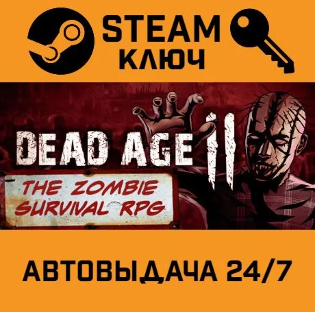 Dead Age 2: The Zombie Survival RPG. STEAM-ключ (Glob