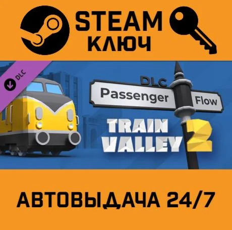 Train Valley 2 - Passenger Flow DLC. STEAM-ключ (Glob