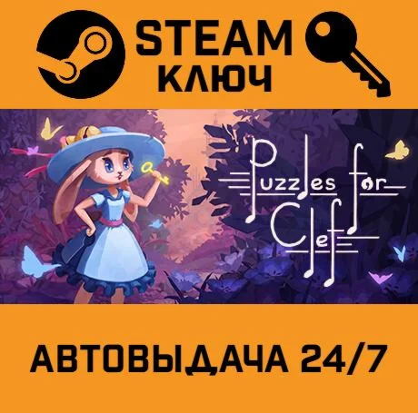 Puzzles For Clef. STEAM-ключ (Global)