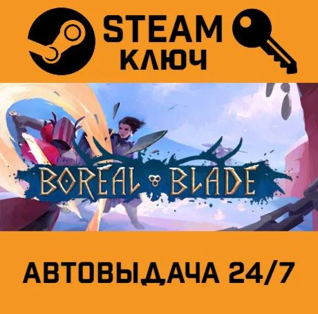 Boreal Blade. STEAM-ключ (Global)
