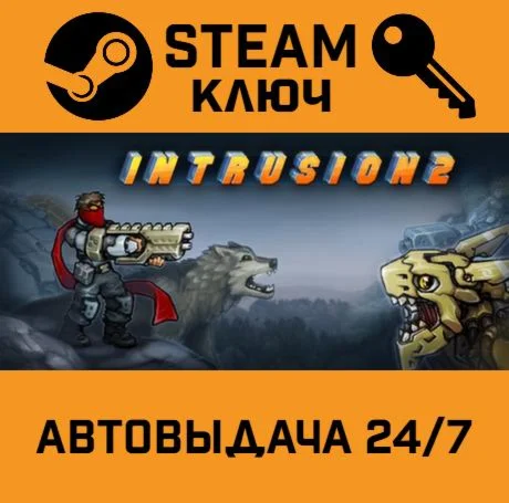Intrusion 2. STEAM-ключ (Global)