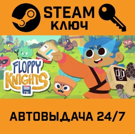 Floppy Knights. STEAM-ключ (Global)