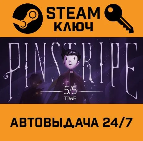 Pinstripe. STEAM-ключ (Global)