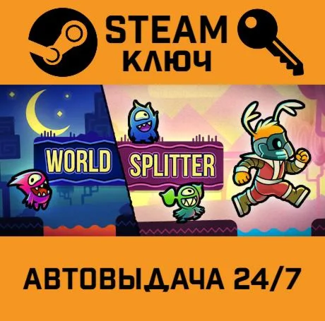 World Splitter. STEAM-ключ (Global)