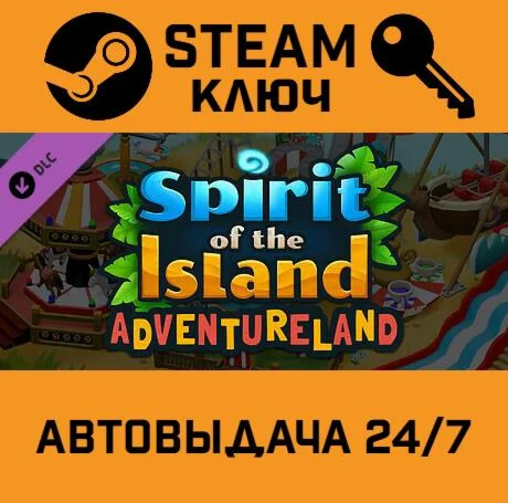 Spirit of the Island - Adventureland DLC. STEAM-ключ