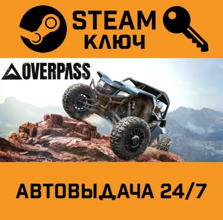 OVERPASS. STEAM-ключ (Global)