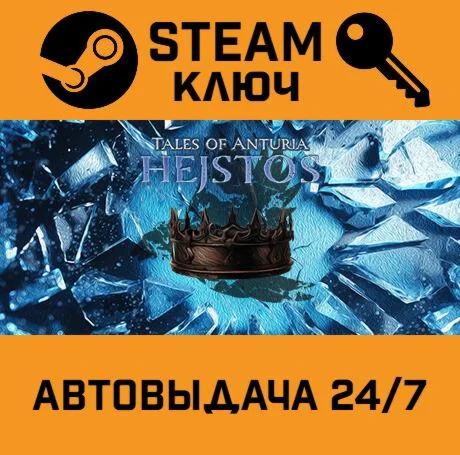 Tales of Anturia: Hejstos. STEAM-ключ (Global)