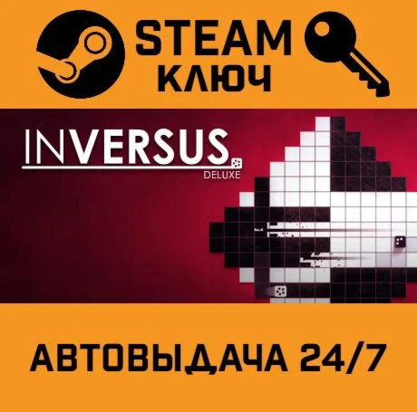 INVERSUS Deluxe. STEAM-ключ (Global)