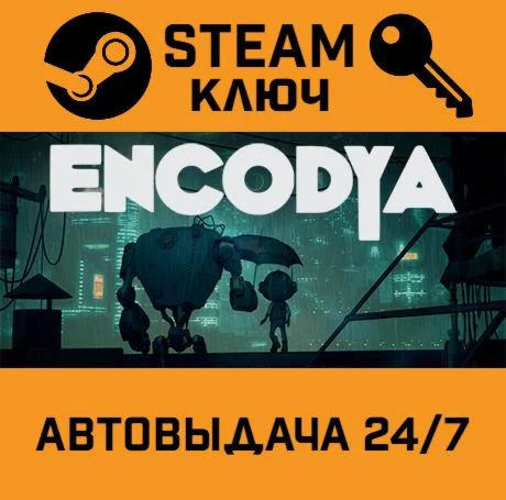 ENCODYA. STEAM-ключ (Global)