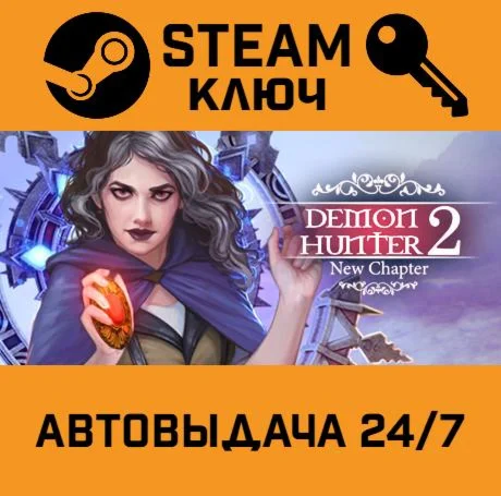 Demon Hunter 2: New Chapter. STEAM-ключ (Global)