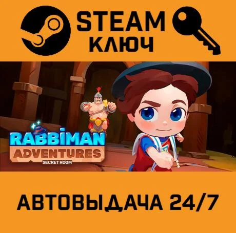 Rabbiman Adventures. STEAM-ключ (Global)