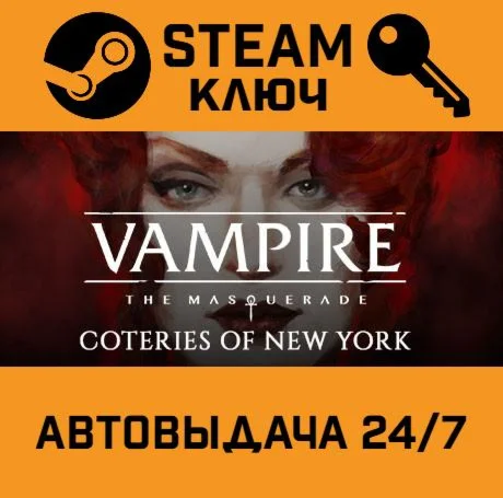 Vampire: The Masquerade - Coteries of New York. STEAM