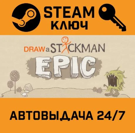 Draw A Stickman: EPIC. STEAM-ключ (Global)