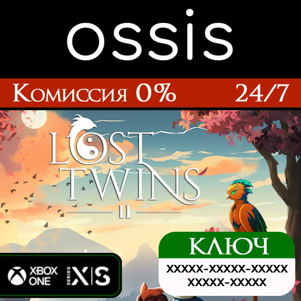 Lost Twins 2 | Xbox Ключ/Код