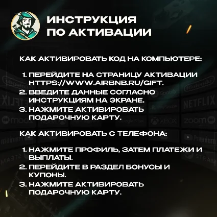 AIRBNB ПОДАРОЧНАЯ КАРТА ⚡ ️25-50$ ⚡ ️АВТО ВЫДАЧА ⚡ ️