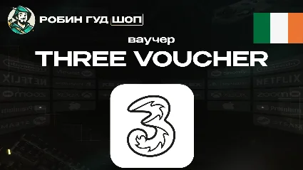 ESIM ВАУЧЕР THREE / EUR 10-40 / ИРЛАНДИЯ