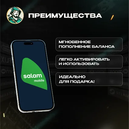 ESIM ВАУЧЕР SALAM / SAR 20-100 / САУДОВСКАЯ АРАВИЯ