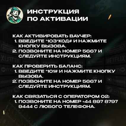 ESIM ВАУЧЕР O2 / GBP 10- 50 / ВЕЛИКОБРИТАНИЯ