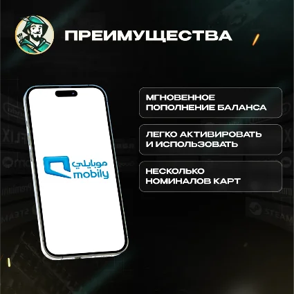 ESIM ВАУЧЕР MOBILY / SAR 20-517,50 / САУДОВСКАЯ АРАВИЯ