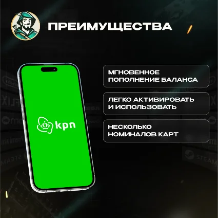 ESIM ВАУЧЕР KPN MOBILE / EUR 10-30 / НИДЕРЛАНДЫ