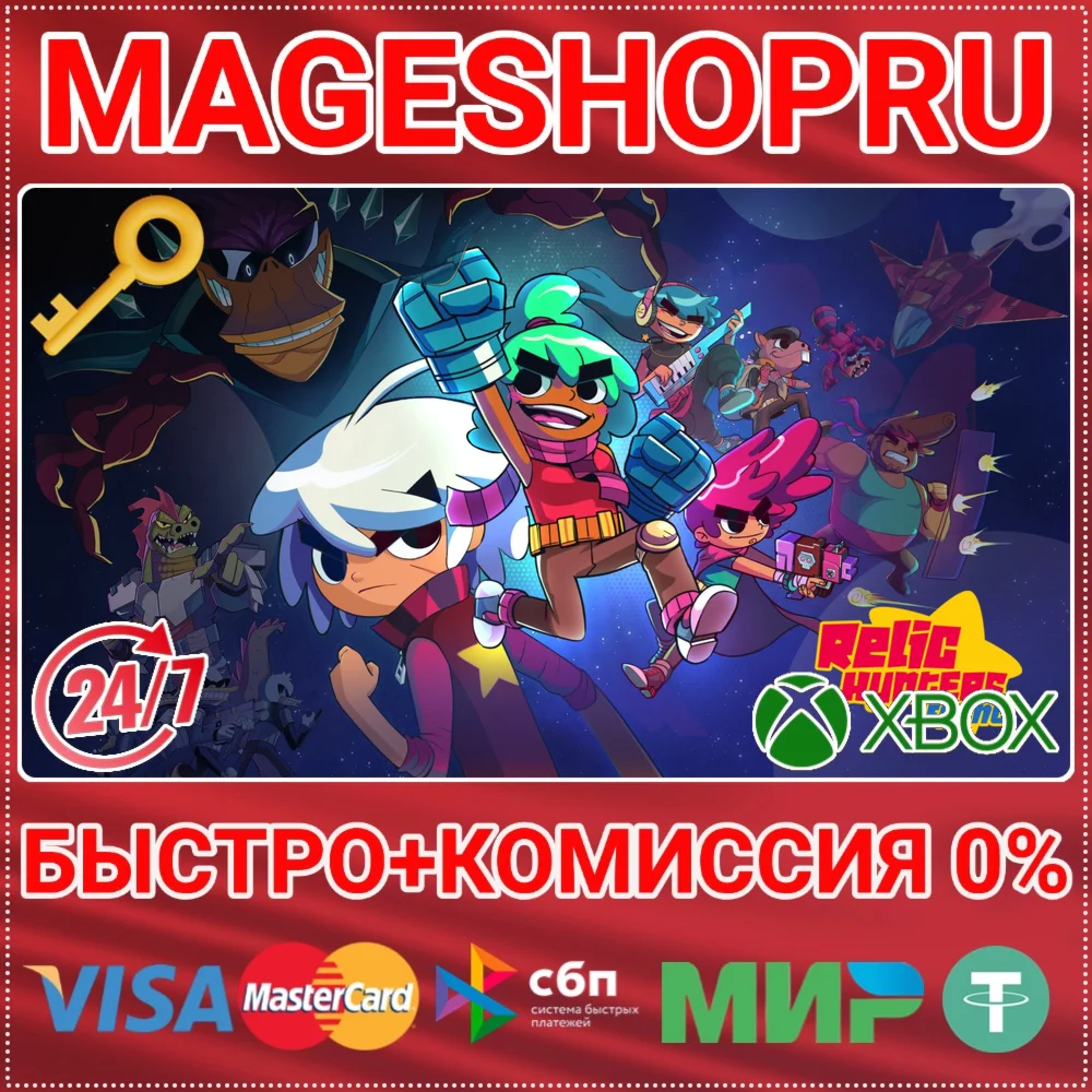 RELIC HUNTERS LEGEND - LEGENDARY ED XBOX+ПК КЛЮЧ