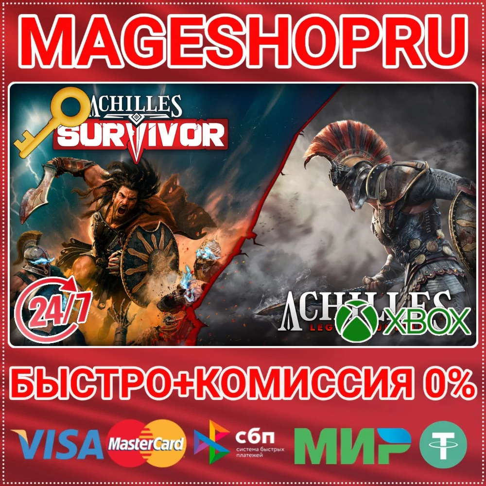 ACHILLES BUNDLE: LEGENDS UNTOLD & SURVIVOR XBOX КЛЮЧ