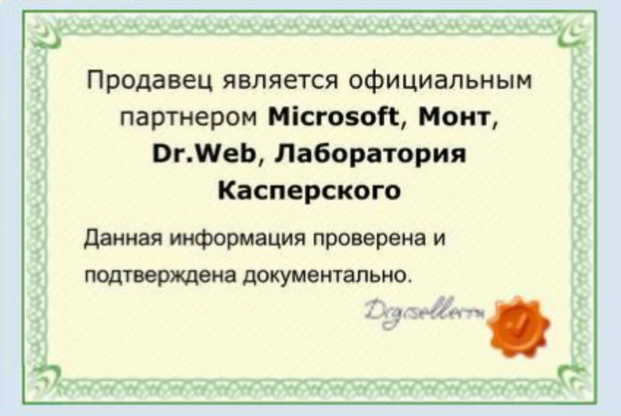 Office 2024/21/19/16 Windows / macOS Партнер Microsoft