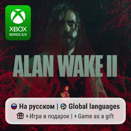 Alan Wake II Xbox Series S/X