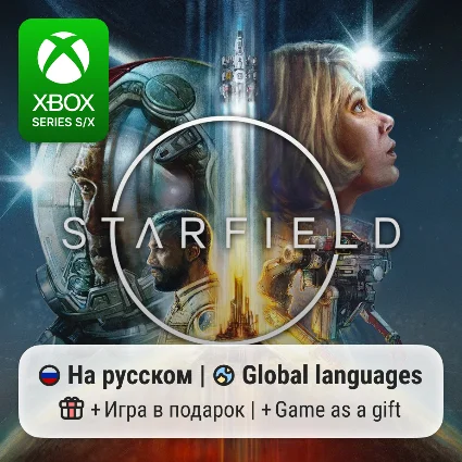Starfield Xbox Series S/X