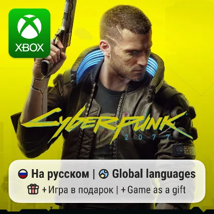Cyberpunk 2077 Xbox One/Series