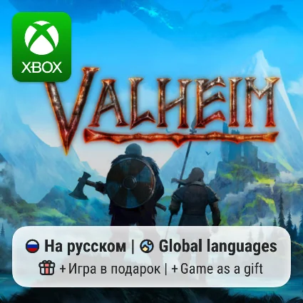 Valheim Xbox One/Series