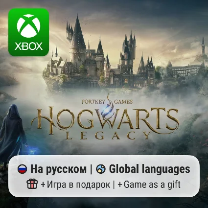 Hogwarts Legacy Xbox One/Series