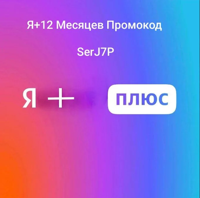 PROMO CODE YA + MULTI 12 MONTHS +BOOKS