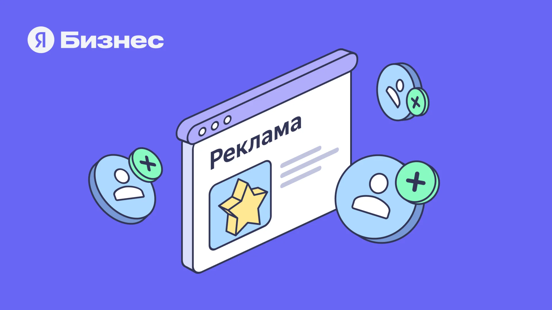 Промокод на 5000₽ к рекламе Яндекс Бизнес | Август 2025